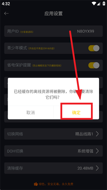 可可影视下载官方