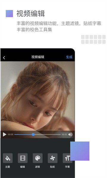 美摄软件截图2