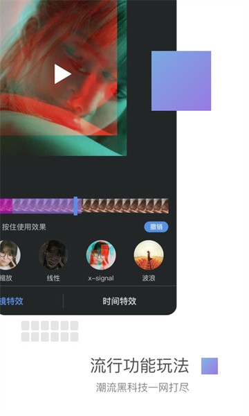 美摄软件截图4