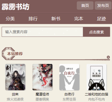 霹雳书坊app