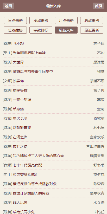 霹雳书坊app截图3