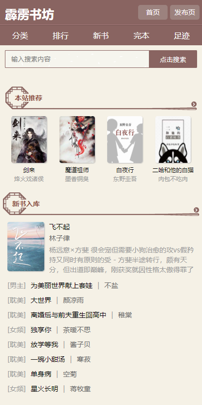 霹雳书坊app截图4