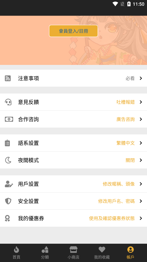 香香漫画app最新版截图2