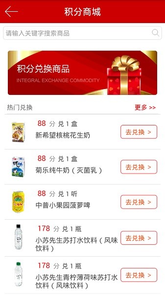 成都红旗连锁超市截图1