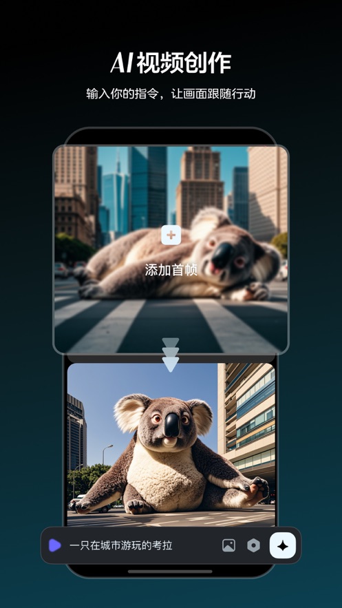 即梦aiapp官方下载截图2
