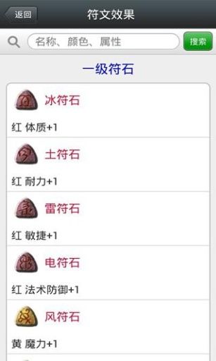 梦幻西游工具箱计算器手机版截图2