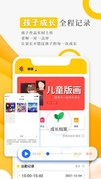 阳光美学软件截图1