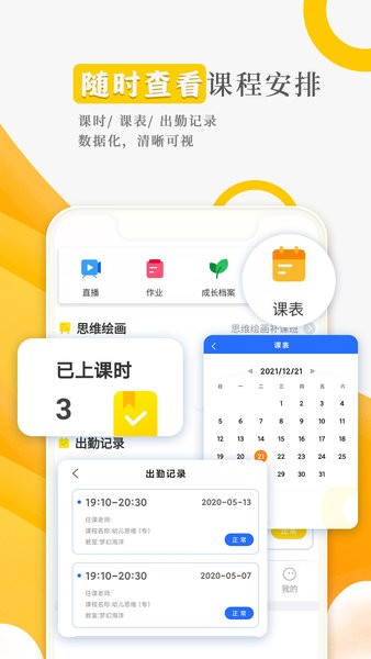 阳光美学软件截图2
