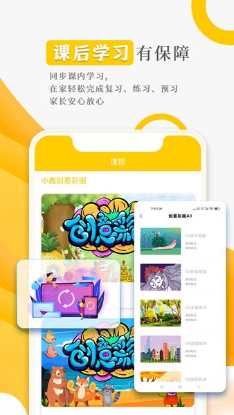 阳光美学软件截图3
