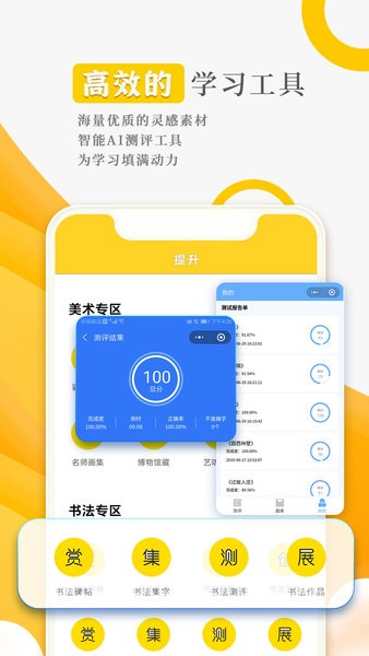 阳光美学软件截图4