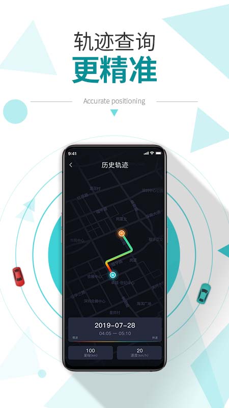 e星控app截图3