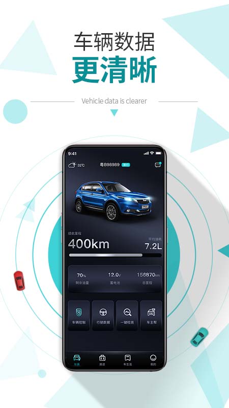 e星控app截图4