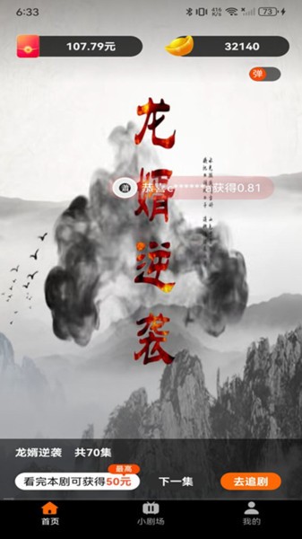 星途短剧免费截图1