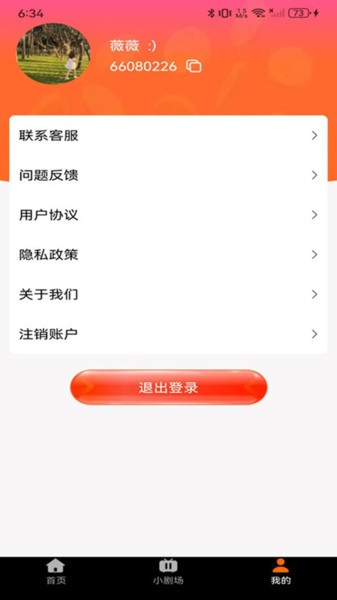 星途短剧免费截图2