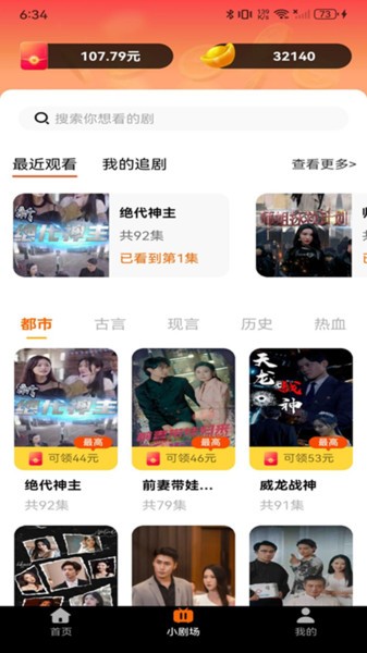 星途短剧免费截图4