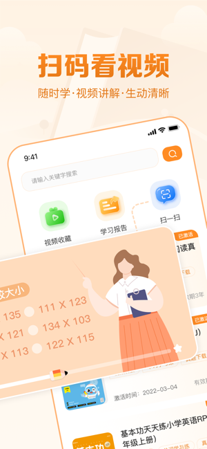 基本功天天练截图1