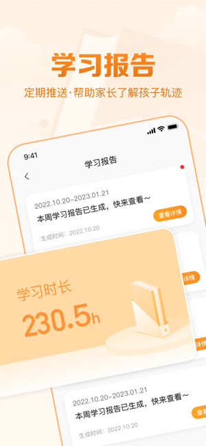 基本功天天练截图3