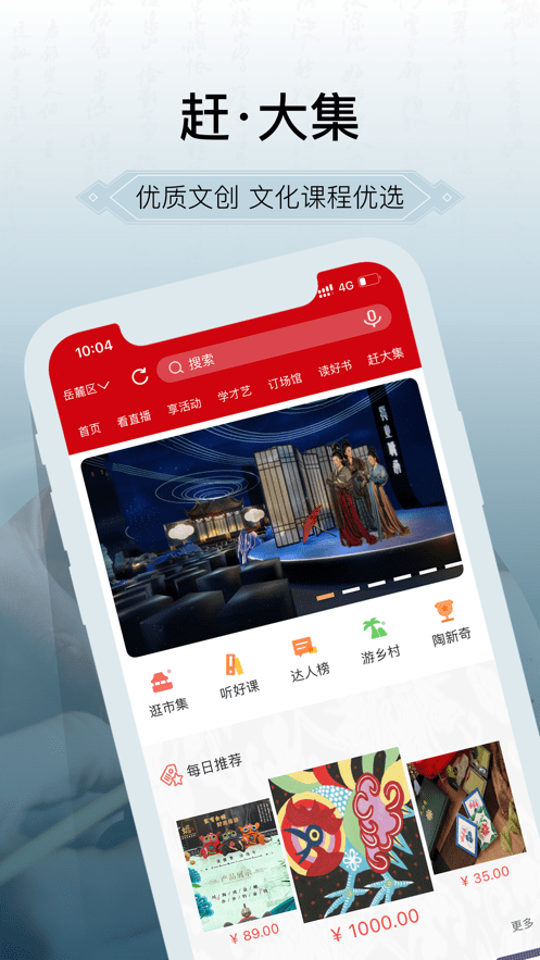 国家公共文化云平台在线培训截图1