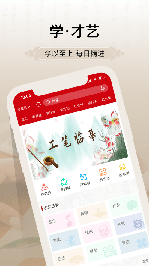 国家公共文化云平台在线培训截图3