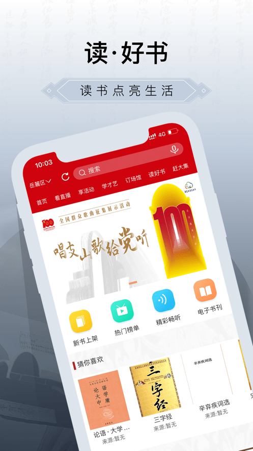 国家公共文化云平台在线培训截图4
