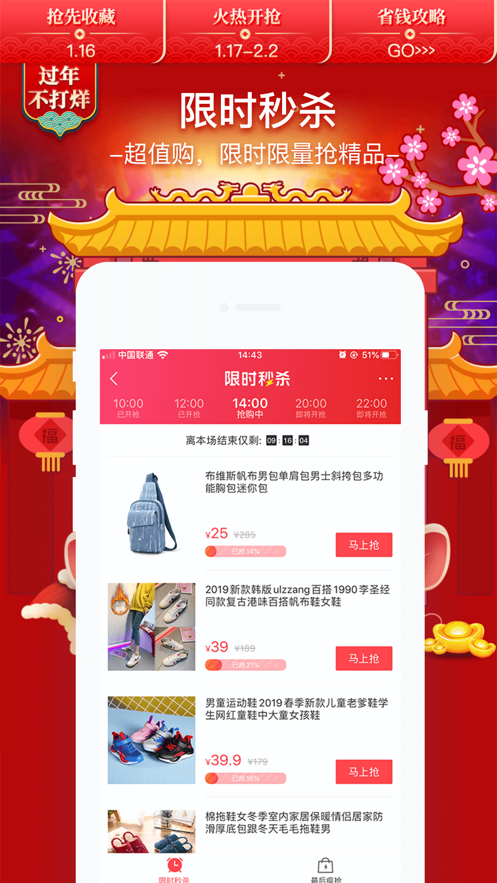 卷皮折扣天天特价app截图2