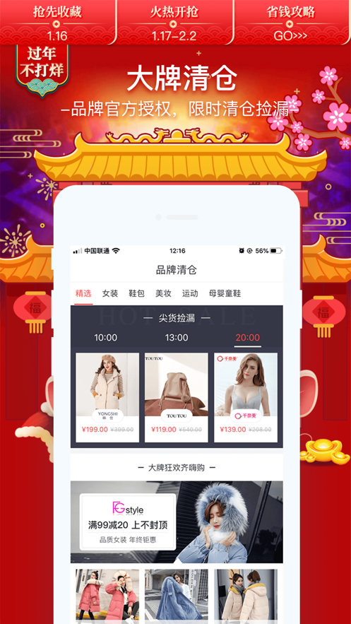 卷皮折扣天天特价app截图3