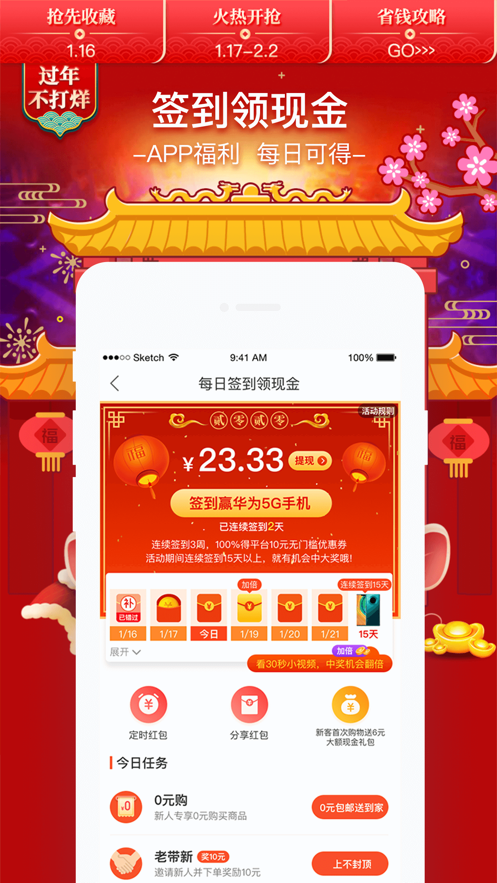 卷皮折扣天天特价app截图4