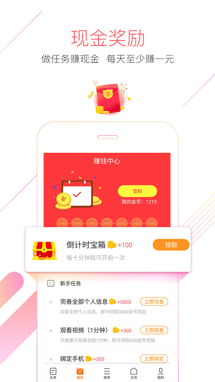 猎豹浏览器app截图1