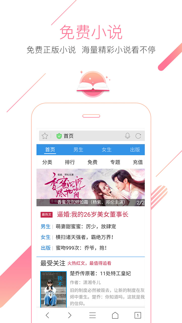 猎豹浏览器app截图2