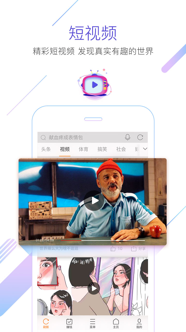 猎豹浏览器app截图4