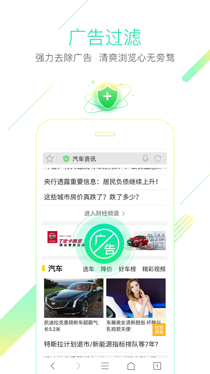 猎豹浏览器app截图5
