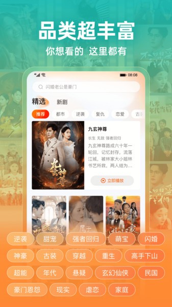 繁花剧场短剧免费版截图1