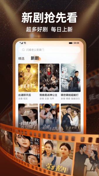 繁花剧场短剧免费版截图5