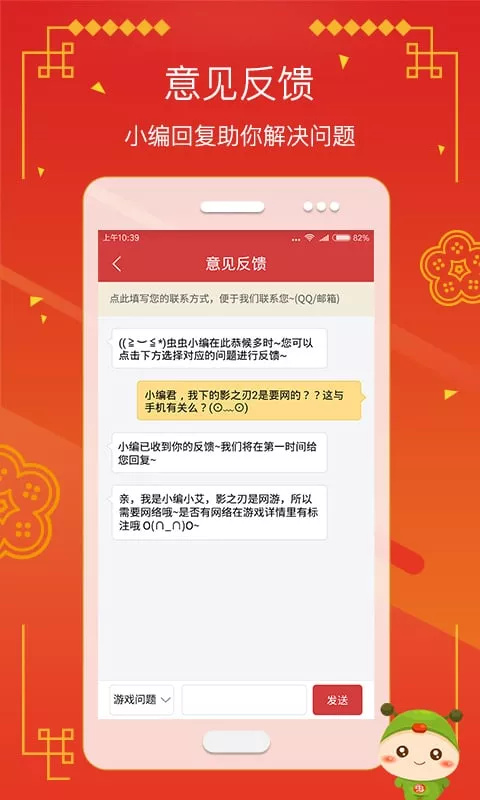 虫虫助手官方正版app截图2
