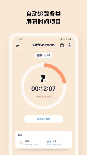 offscreen最新版本截图1