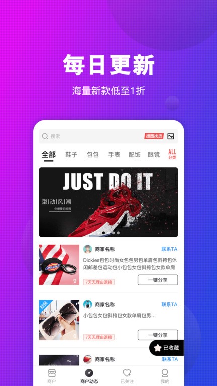 毒鞋社手机版
