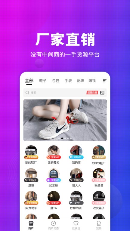 毒鞋社截图1