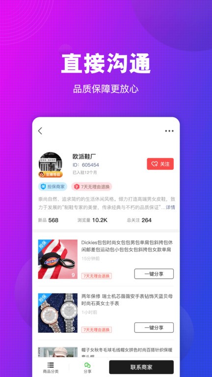毒鞋社截图2
