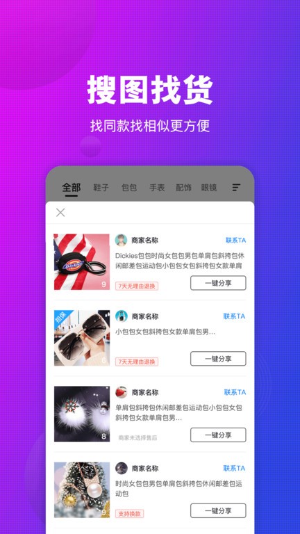 毒鞋社截图4