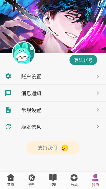 KC韩漫app截图1