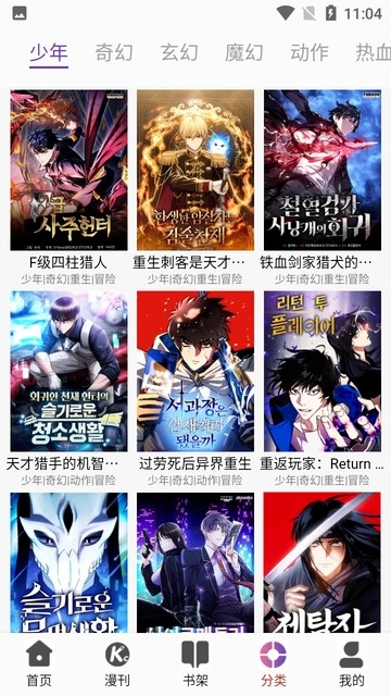 KC韩漫app截图2