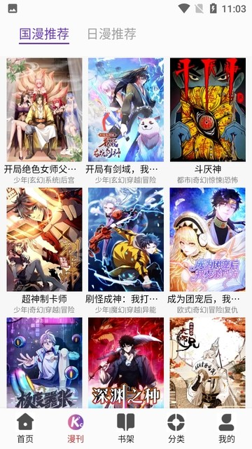 KC韩漫app截图3