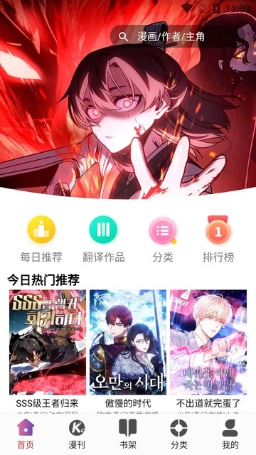 KC韩漫app截图4