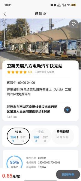 卫莱电app官方