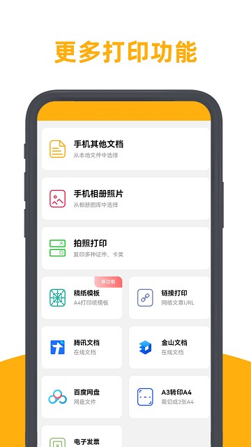 百步印社截图1