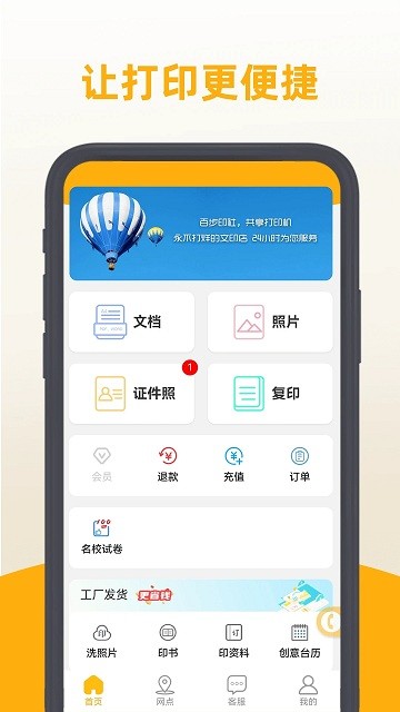百步印社截图4