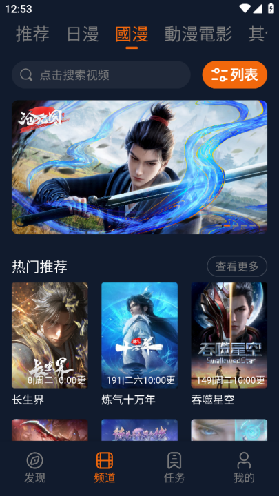 宕卧app官方下载截图2
