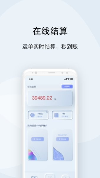 大河好运司机端截图1