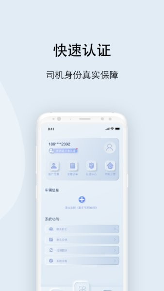 大河好运司机端截图2