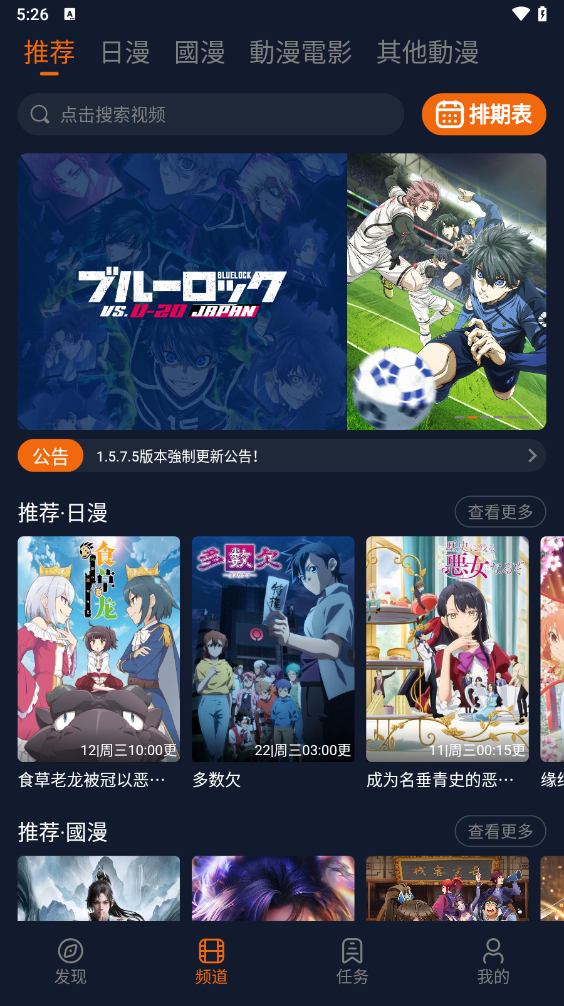 jocy宕卧略截图1